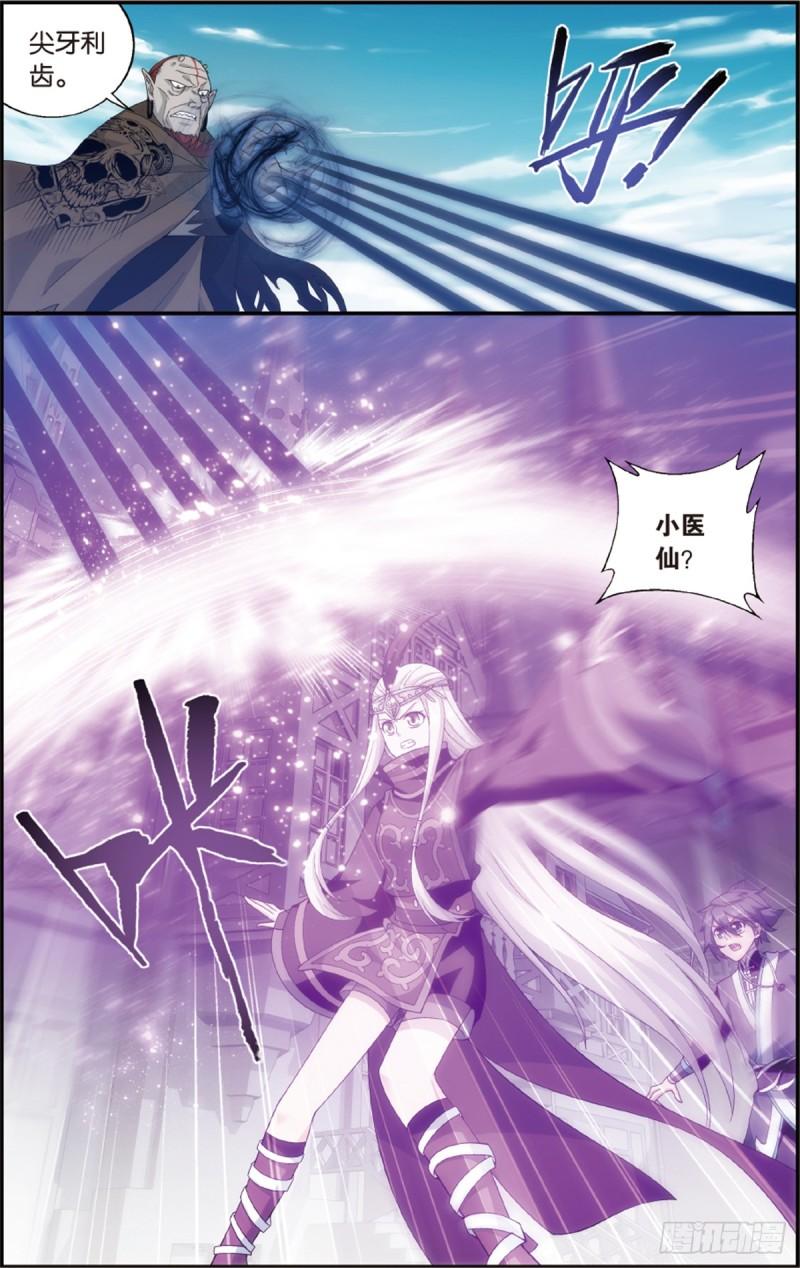 第204回 地魔老祖14