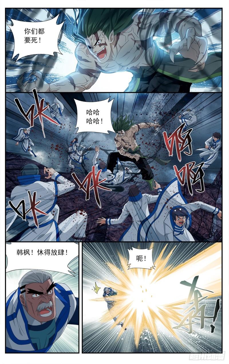 第212回 五灵暴走3