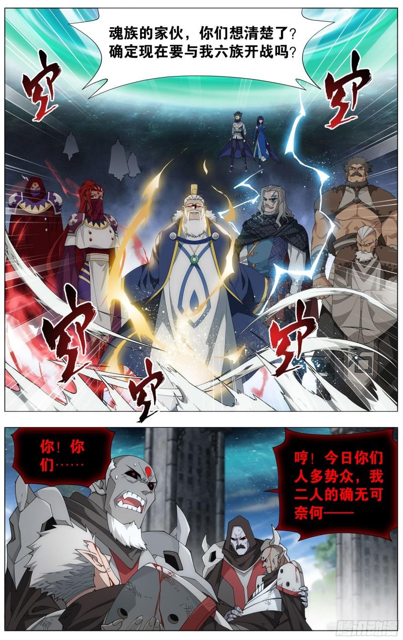 356回  玄黄要塞1