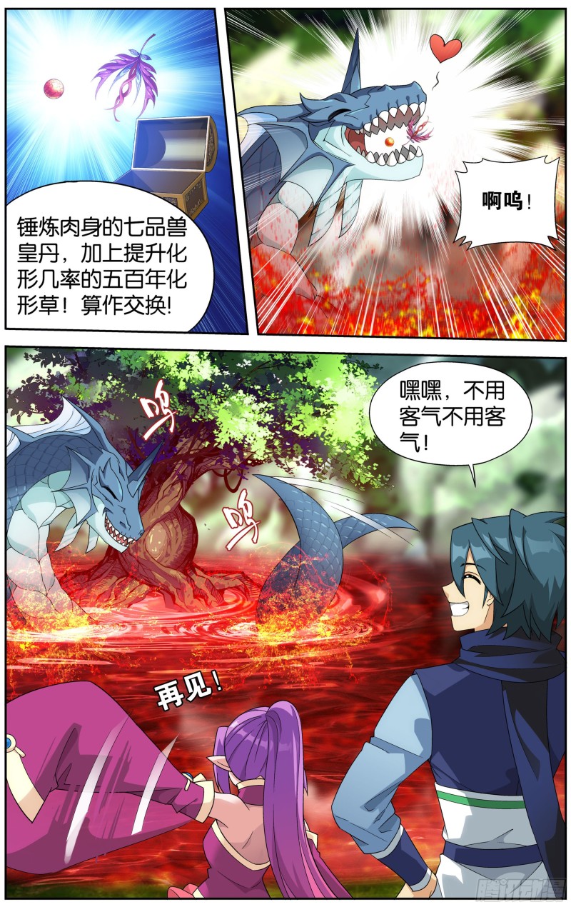 309回 魂婴幻境18