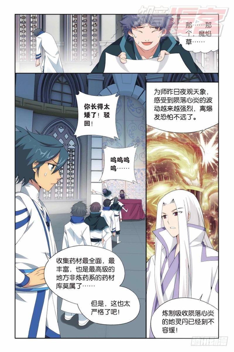 第142回 强榜第一名（上）9
