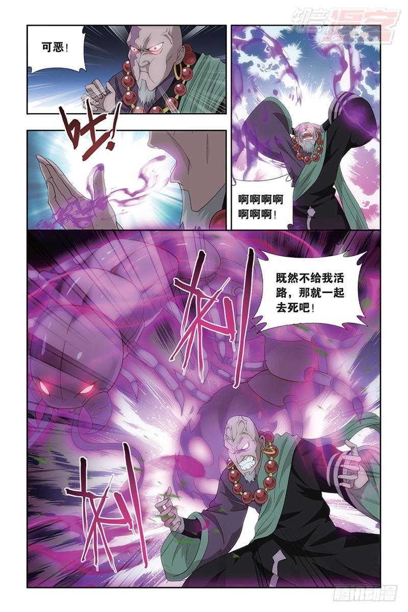第185回 万蠍之战20