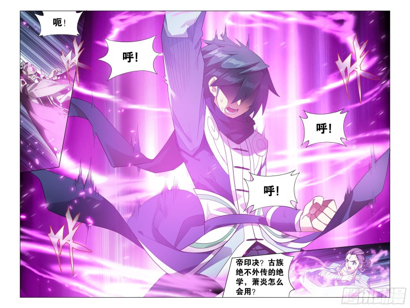319回 凰族援兵11