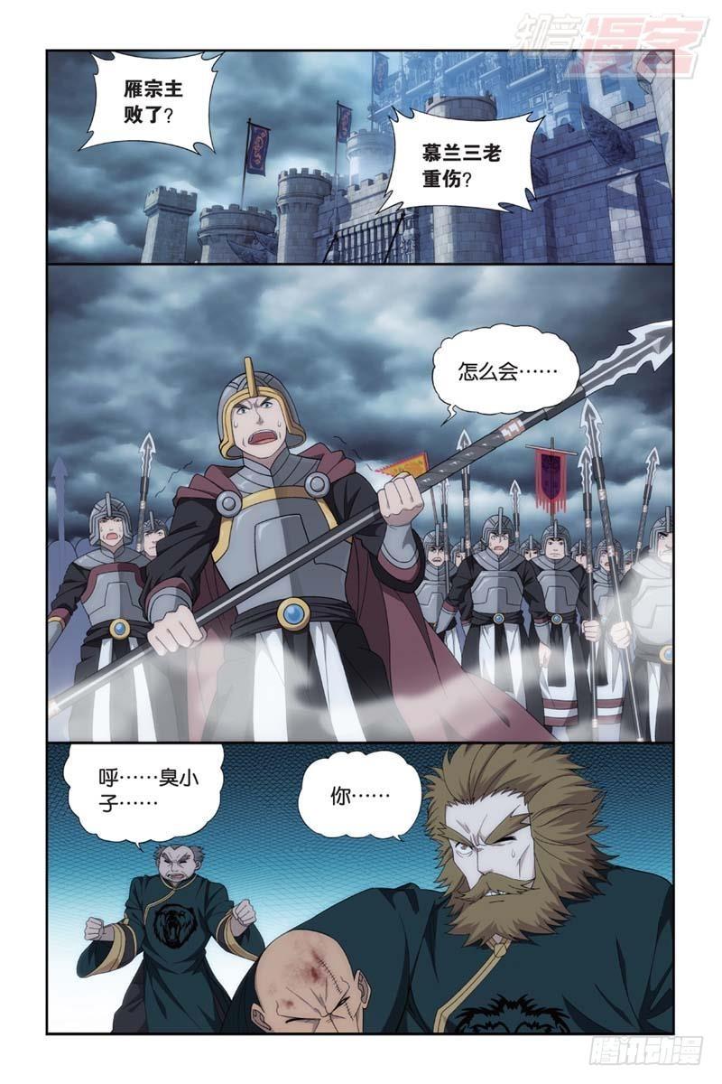 第178回 落天1