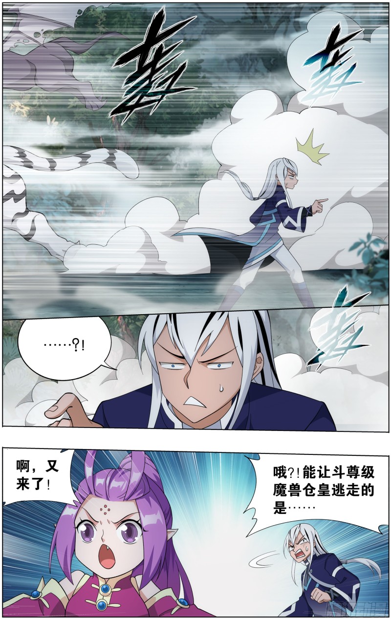 294回  亡魂山13