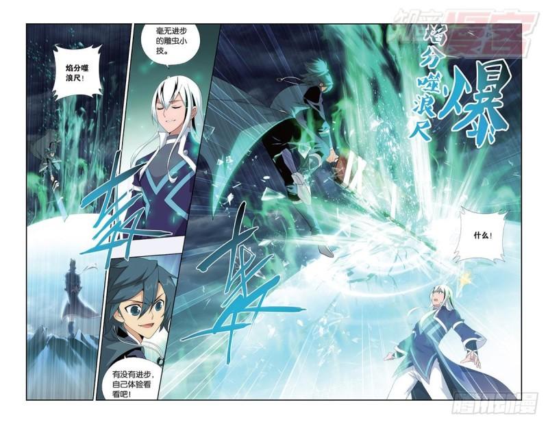 第167回 师徒恩情6