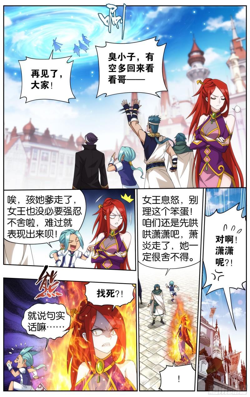 362回 离家出走2