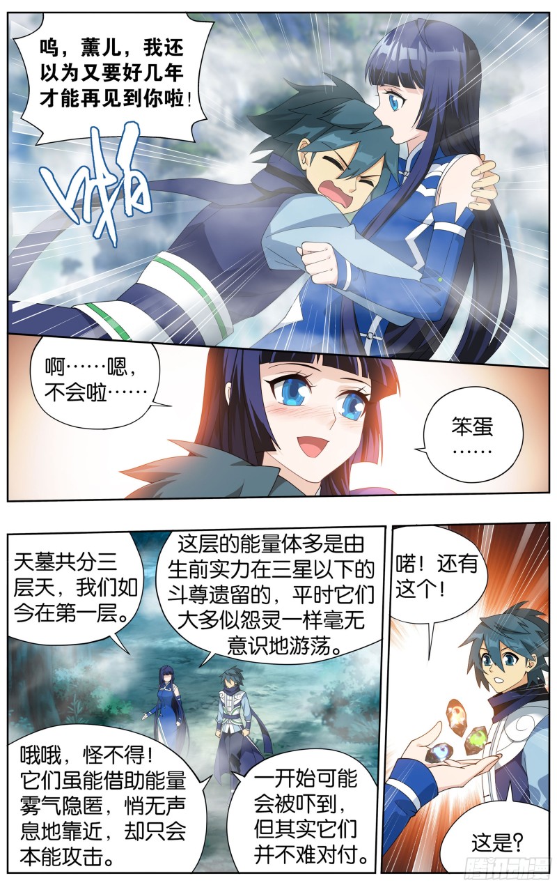 344回 天墓魂灵5