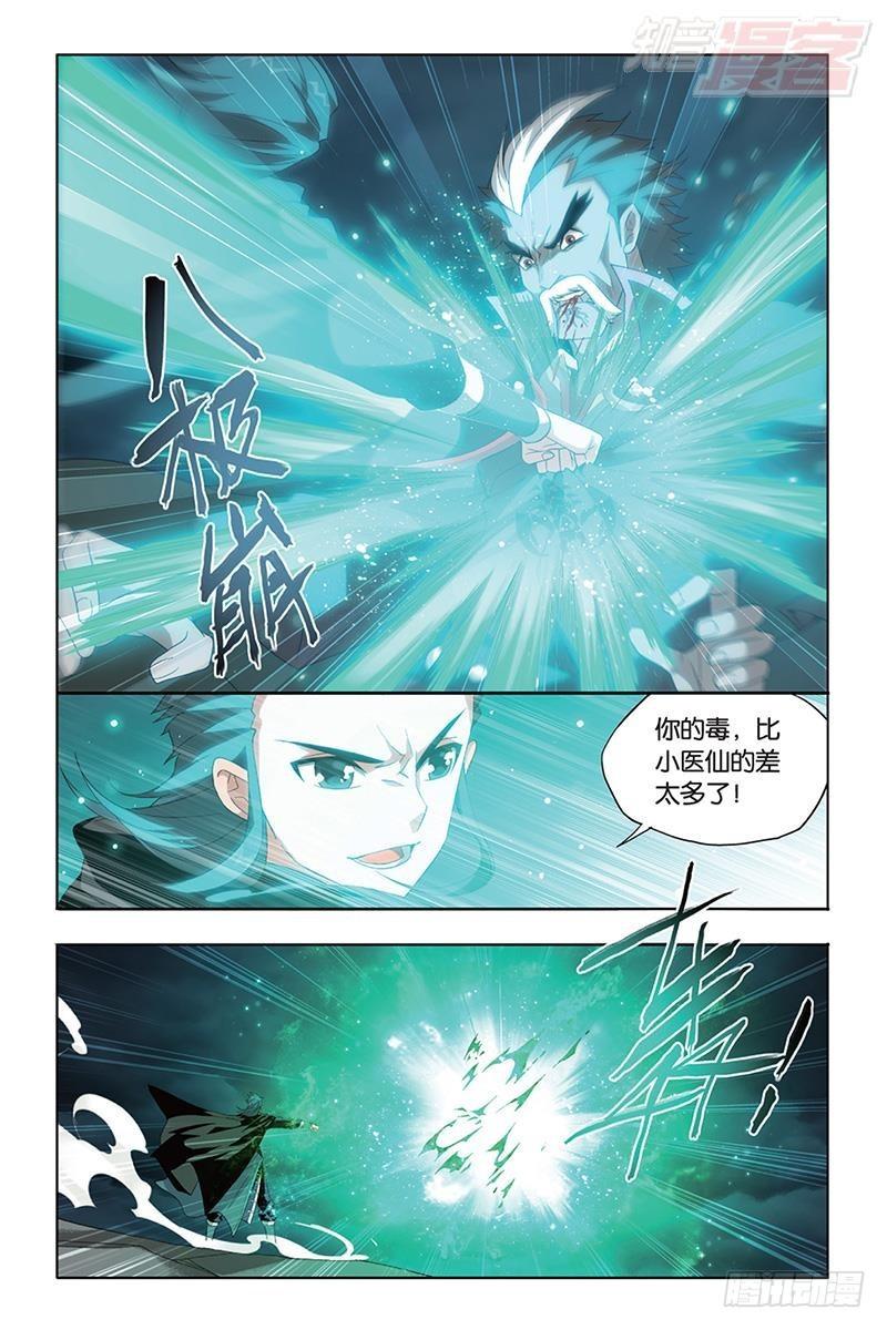 第186回 踏蠍山19