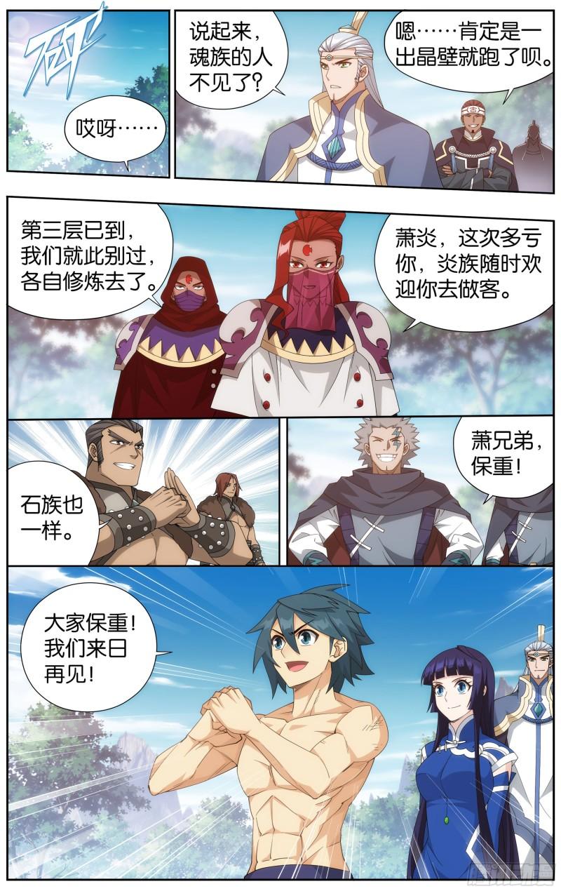348回 一场游戏11