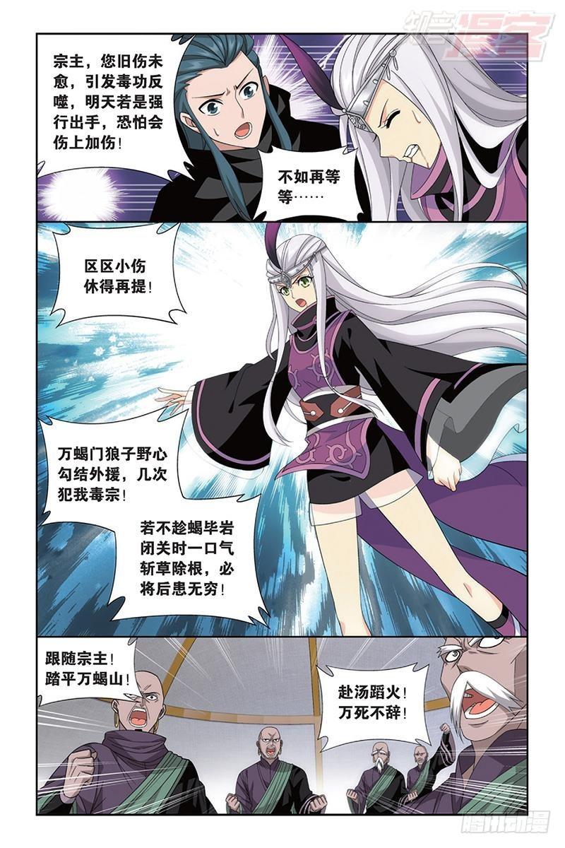 第185回 万蠍之战4