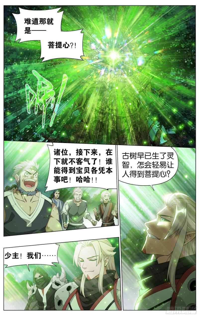 370回 突破重围18