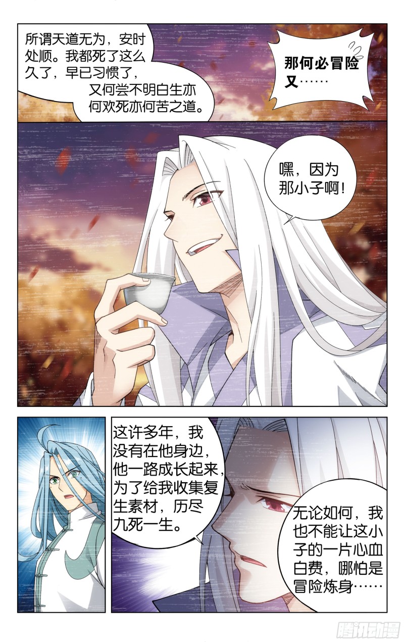 323回  生亦何欢死亦何苦3