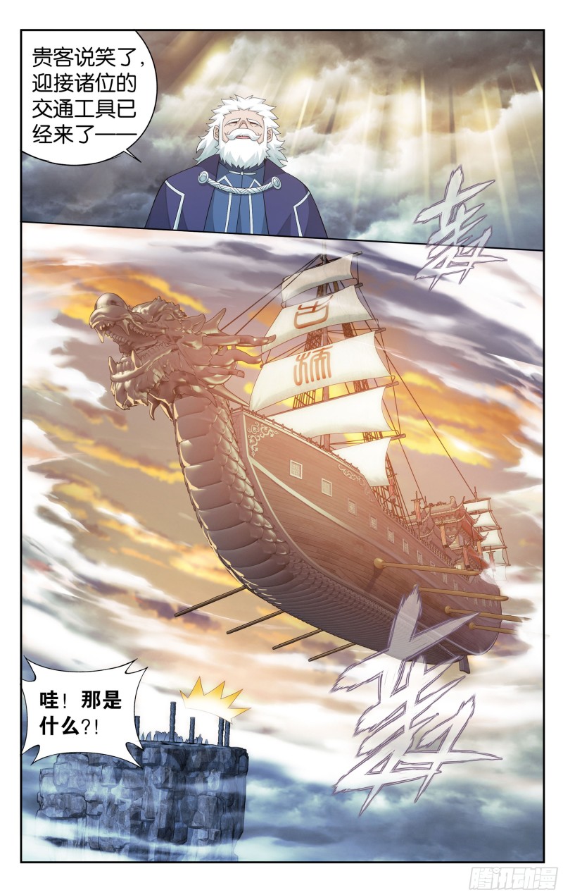 338回 古界6