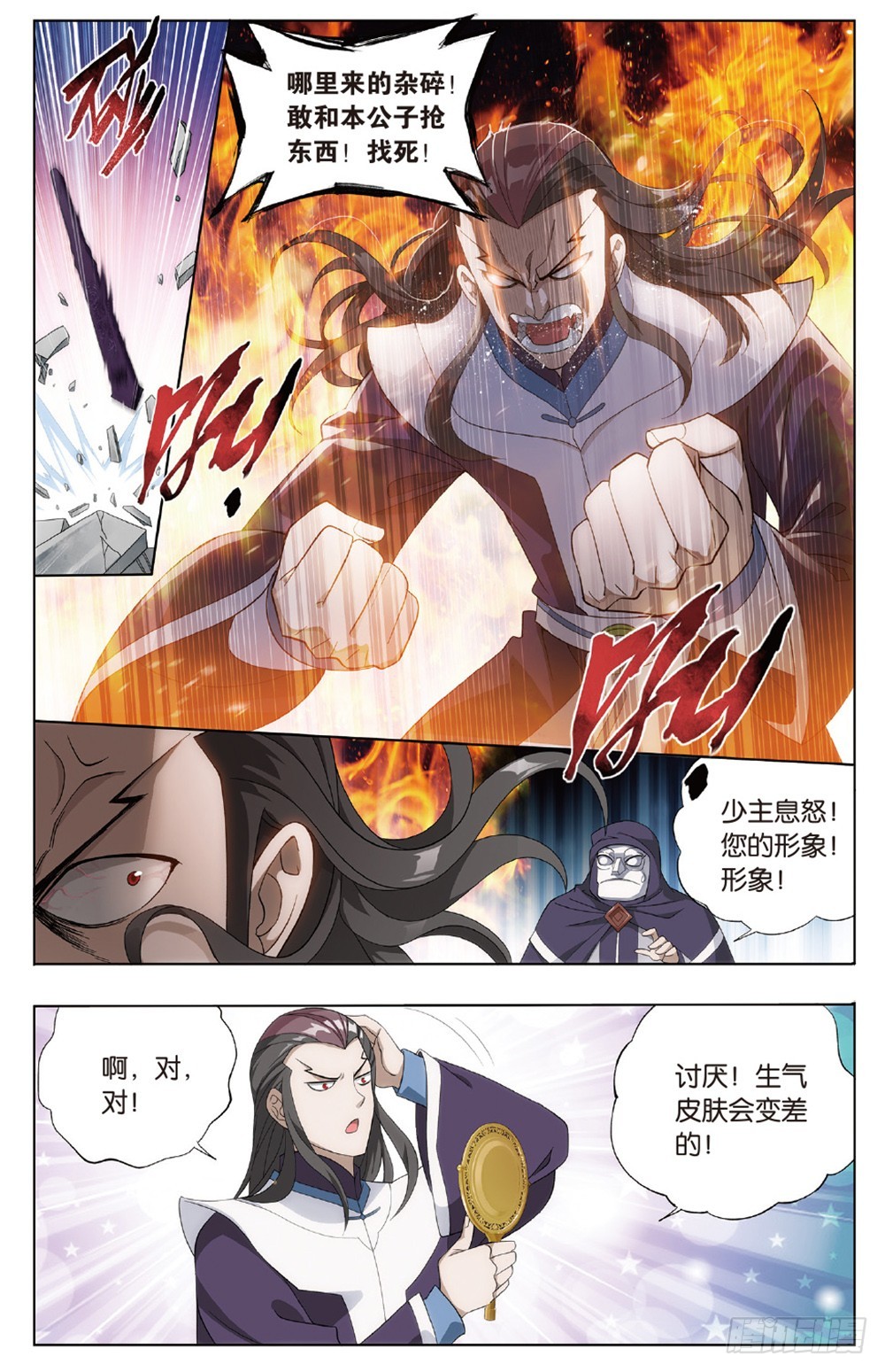 第267回 铜片的秘密（下）3