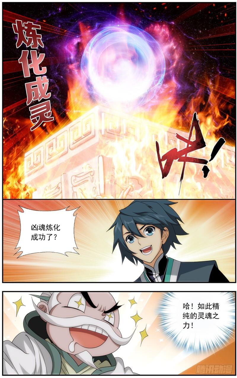第216回 地魔傀儡8