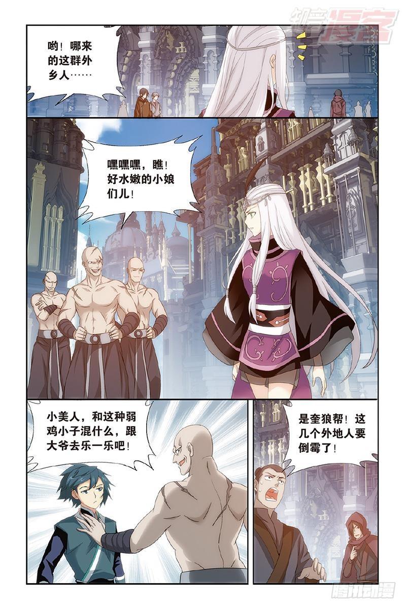 第191回 魔炎高手18