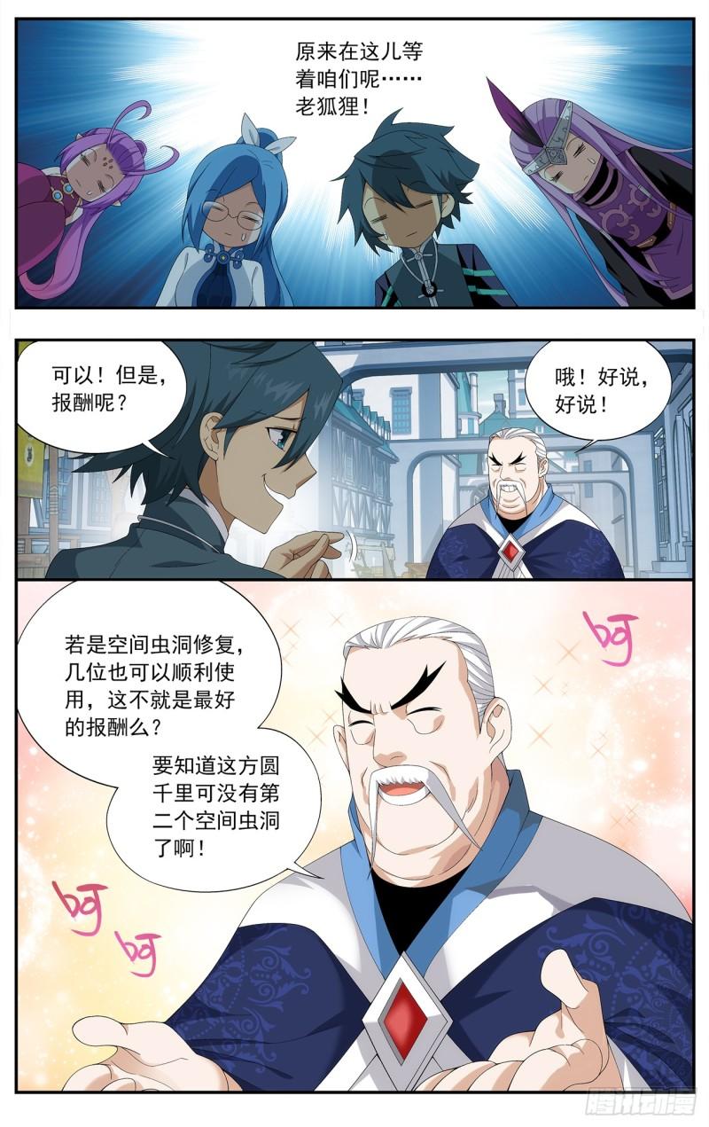 第218回 空间虫洞12