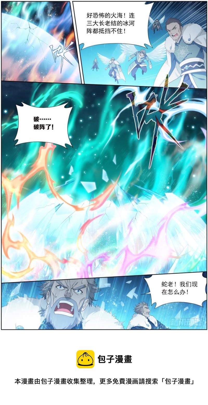 第258回 异火焚天（下）2
