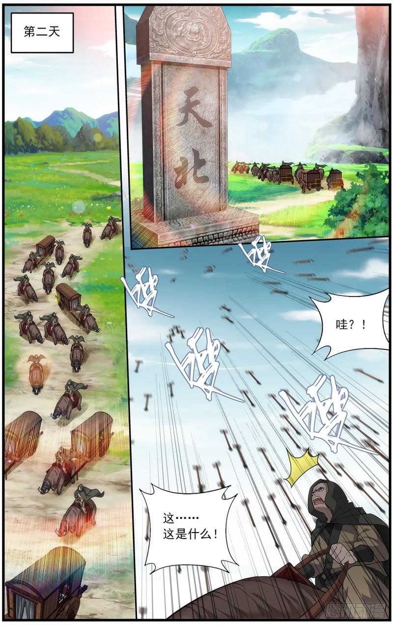 第221回 旧雨新知8