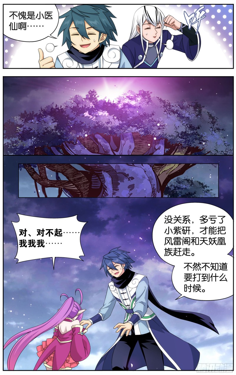 312回 暴走祖龙12