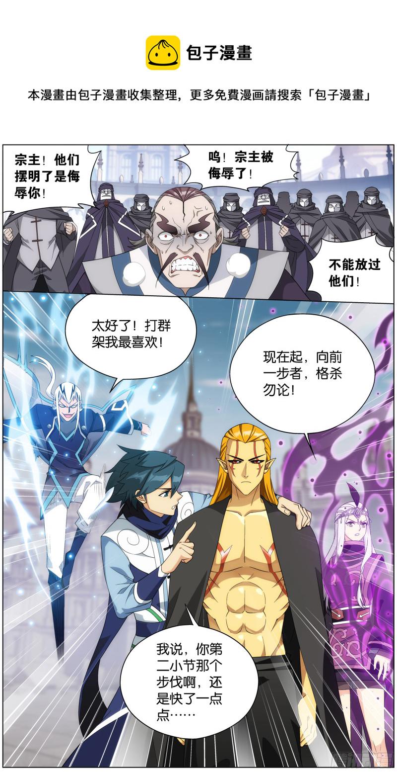 293回 败者之舞14