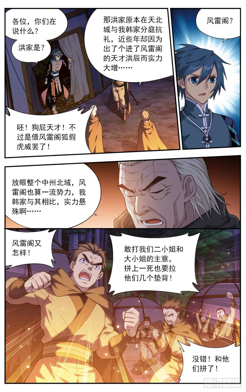 第221回 旧雨新知5