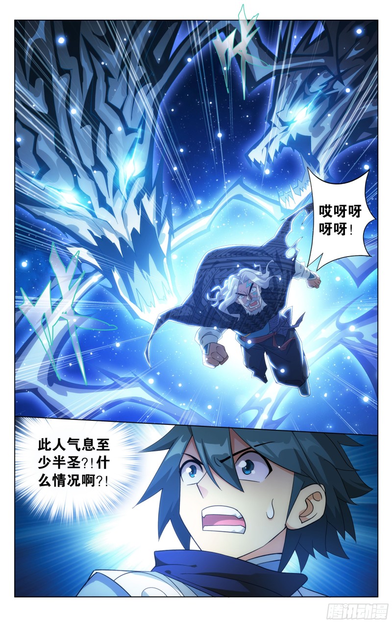 334回 虚空雷池21