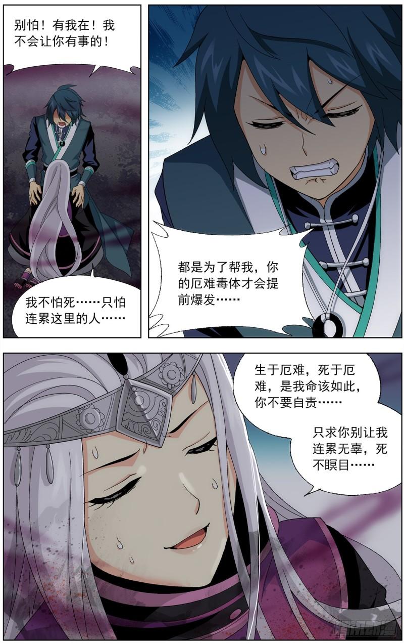 第214回 破毒厄15