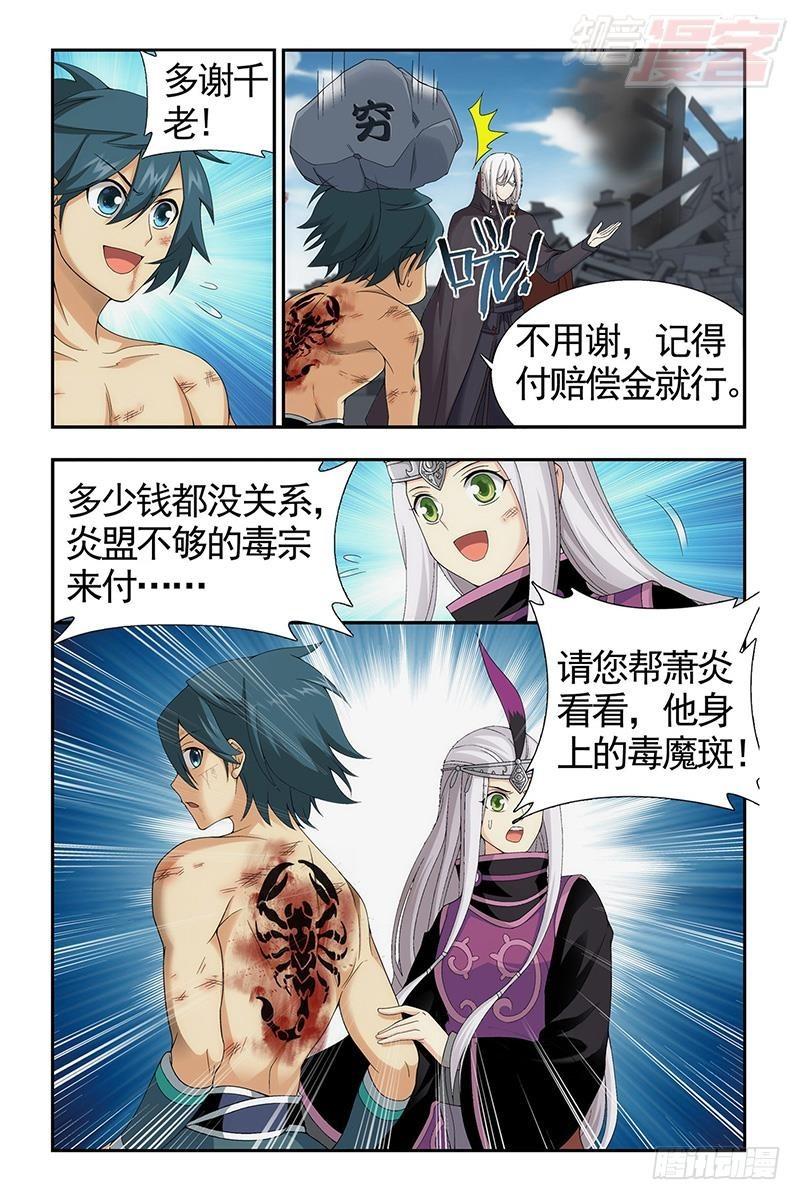 第206回 千百二老16