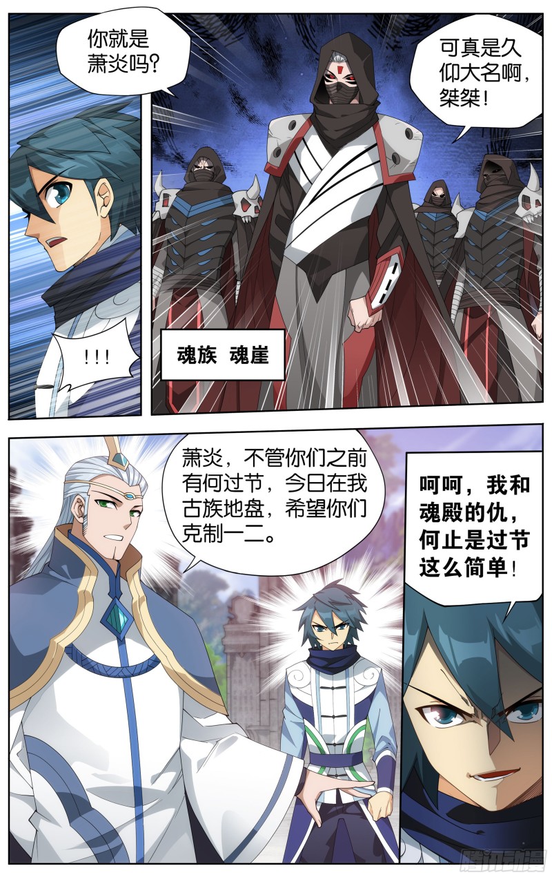 343回 神品血脉19