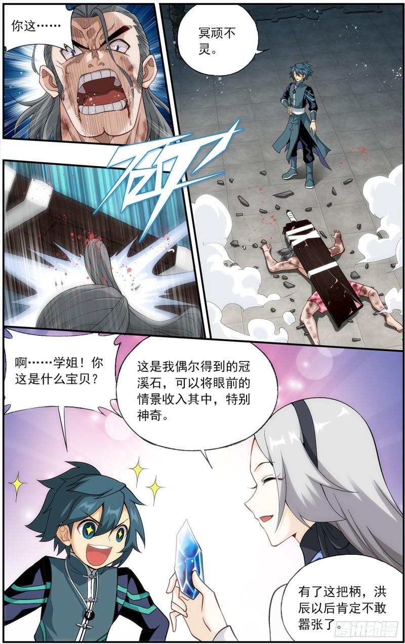 第223回 风雷动4
