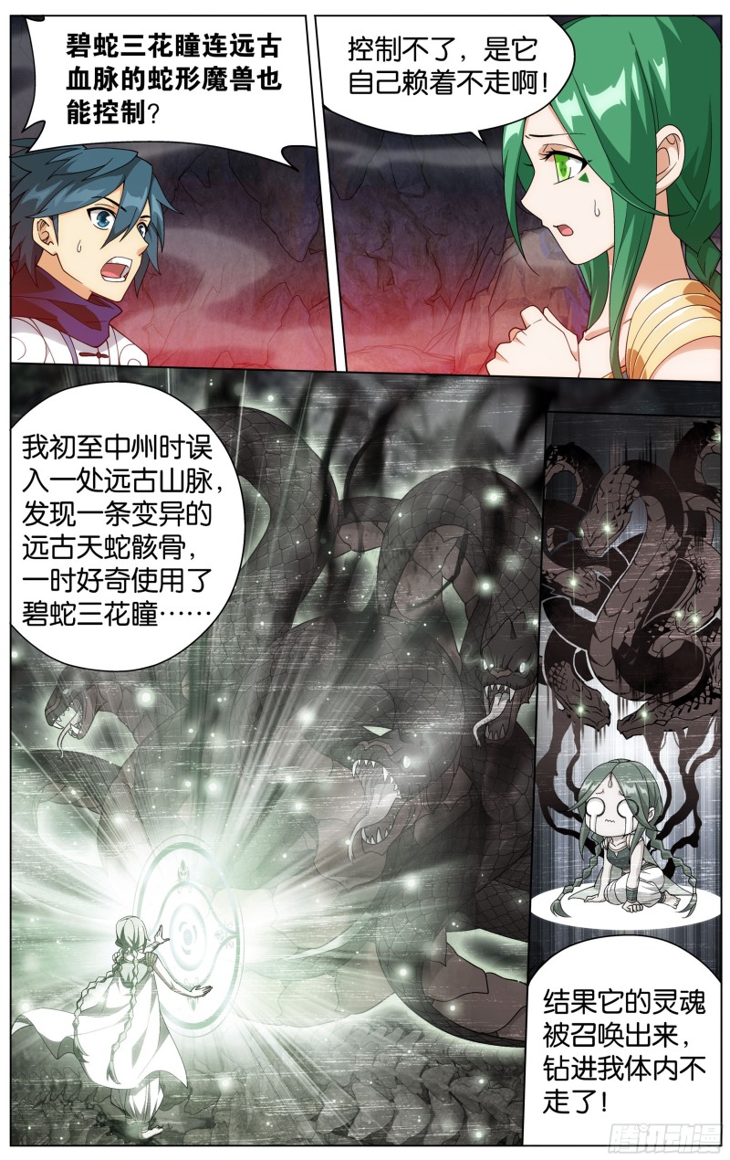 322回 大天造化掌3