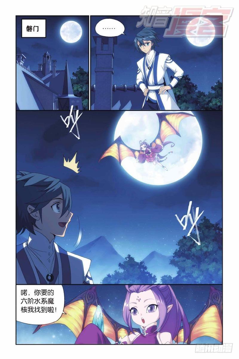 第143回 黑魔（上）5