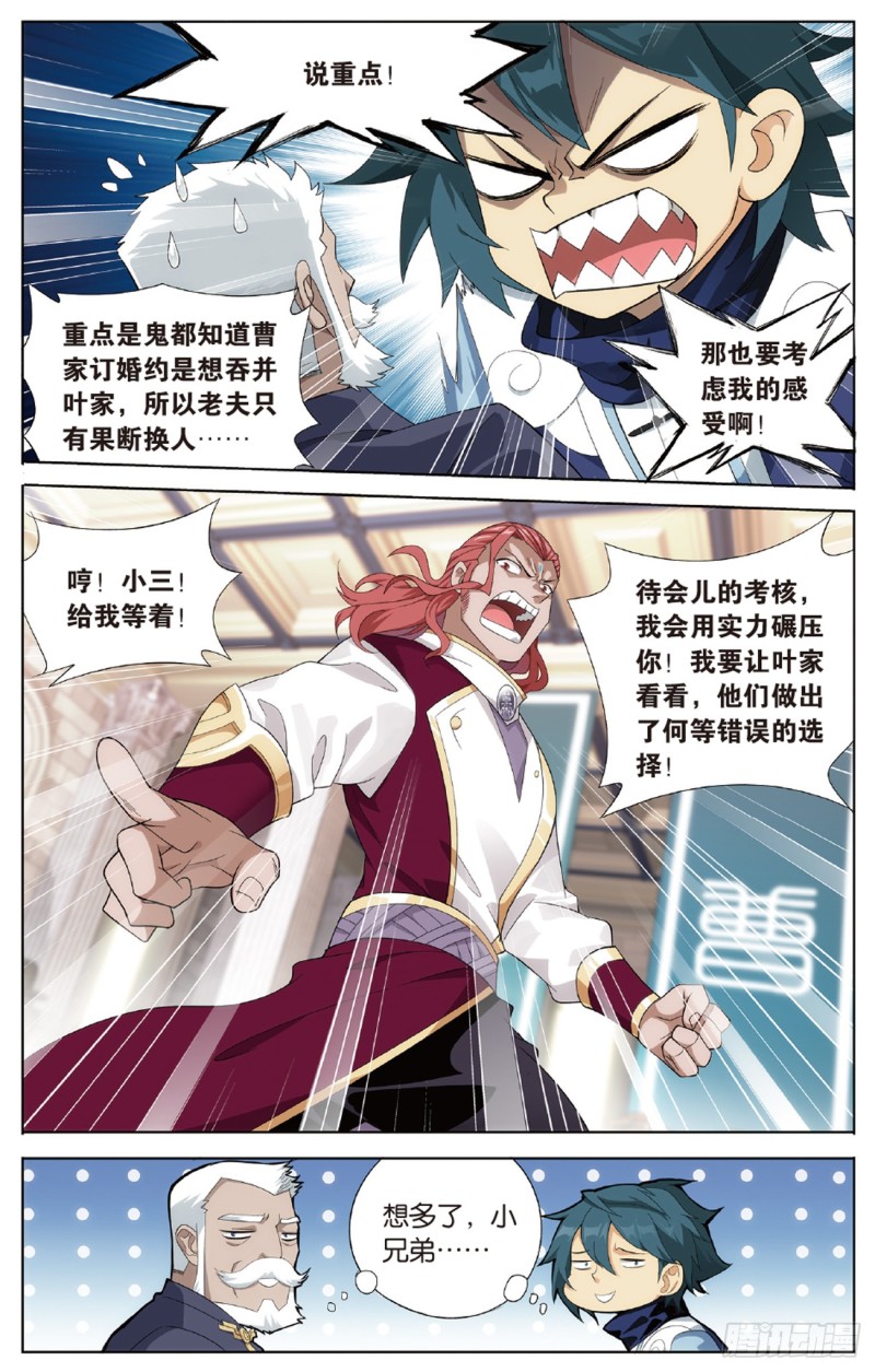 第268回 丹塔的考验（上）4