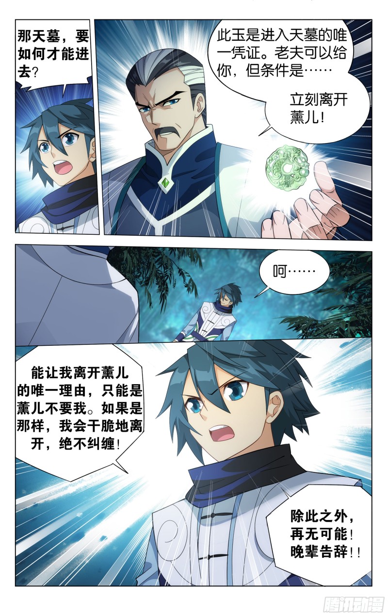 343回 神品血脉13