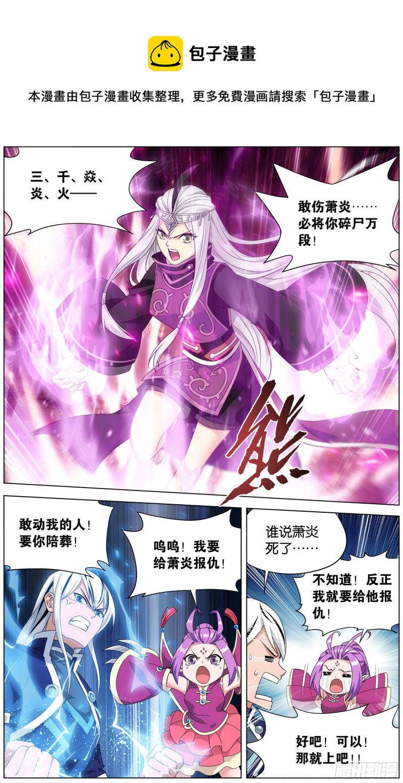 291回 封天阵10