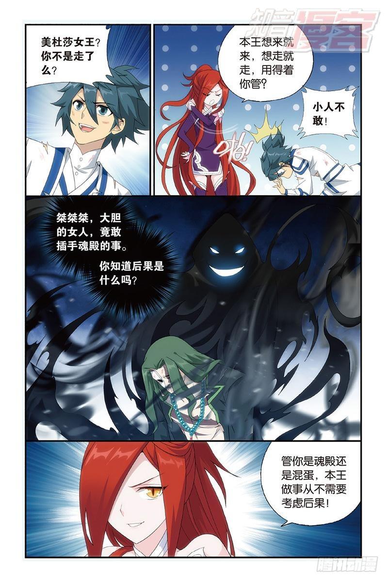 第160回 半步斗皇、击倒！17