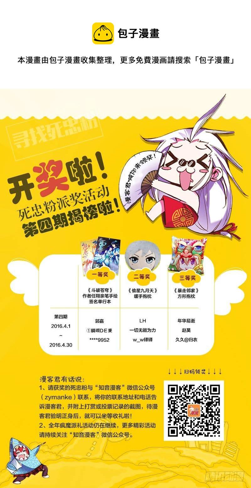 第144回 死神（下）11