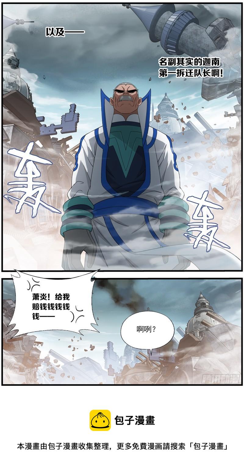 第217回 天涯城17