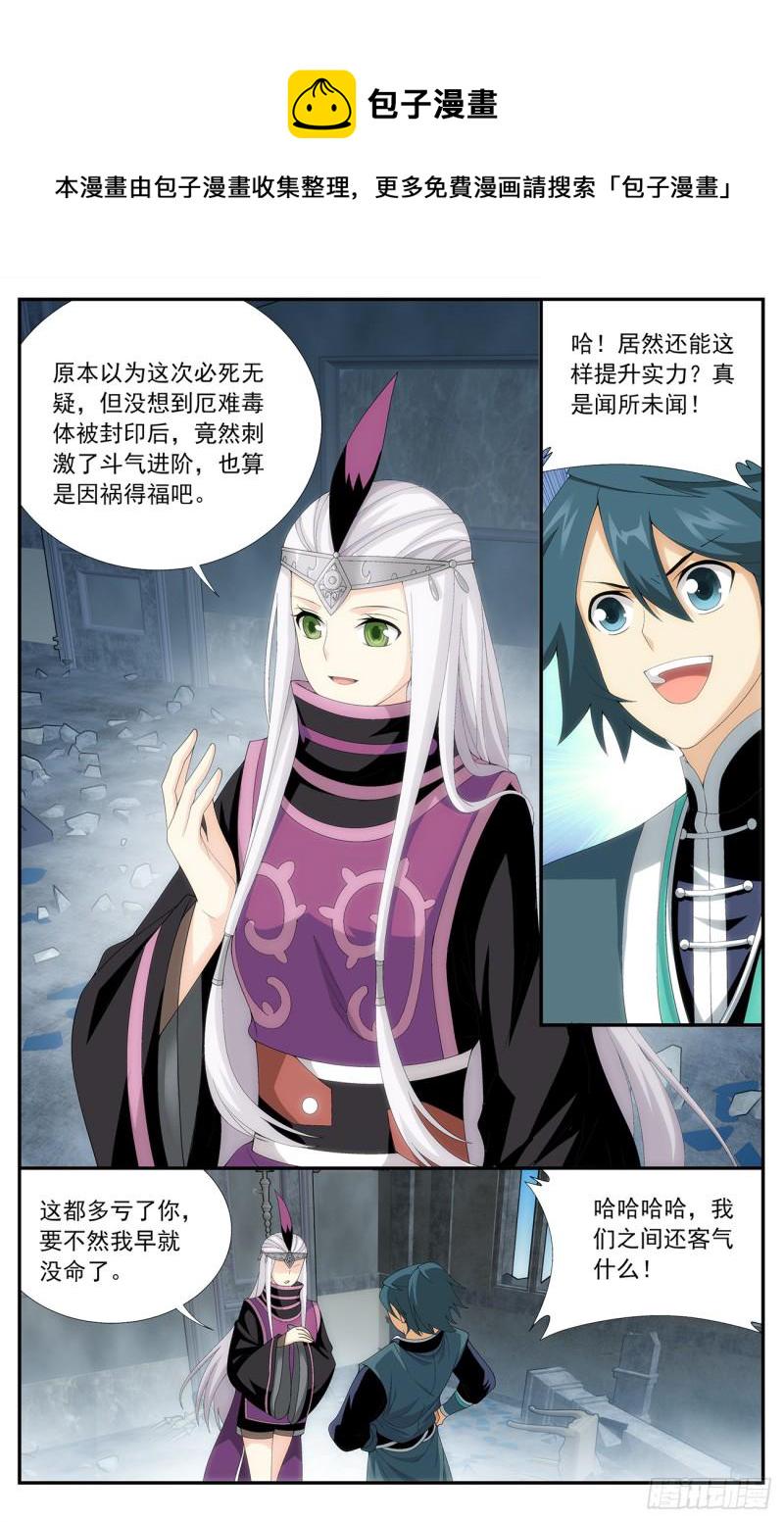 第215回 祛毒法17