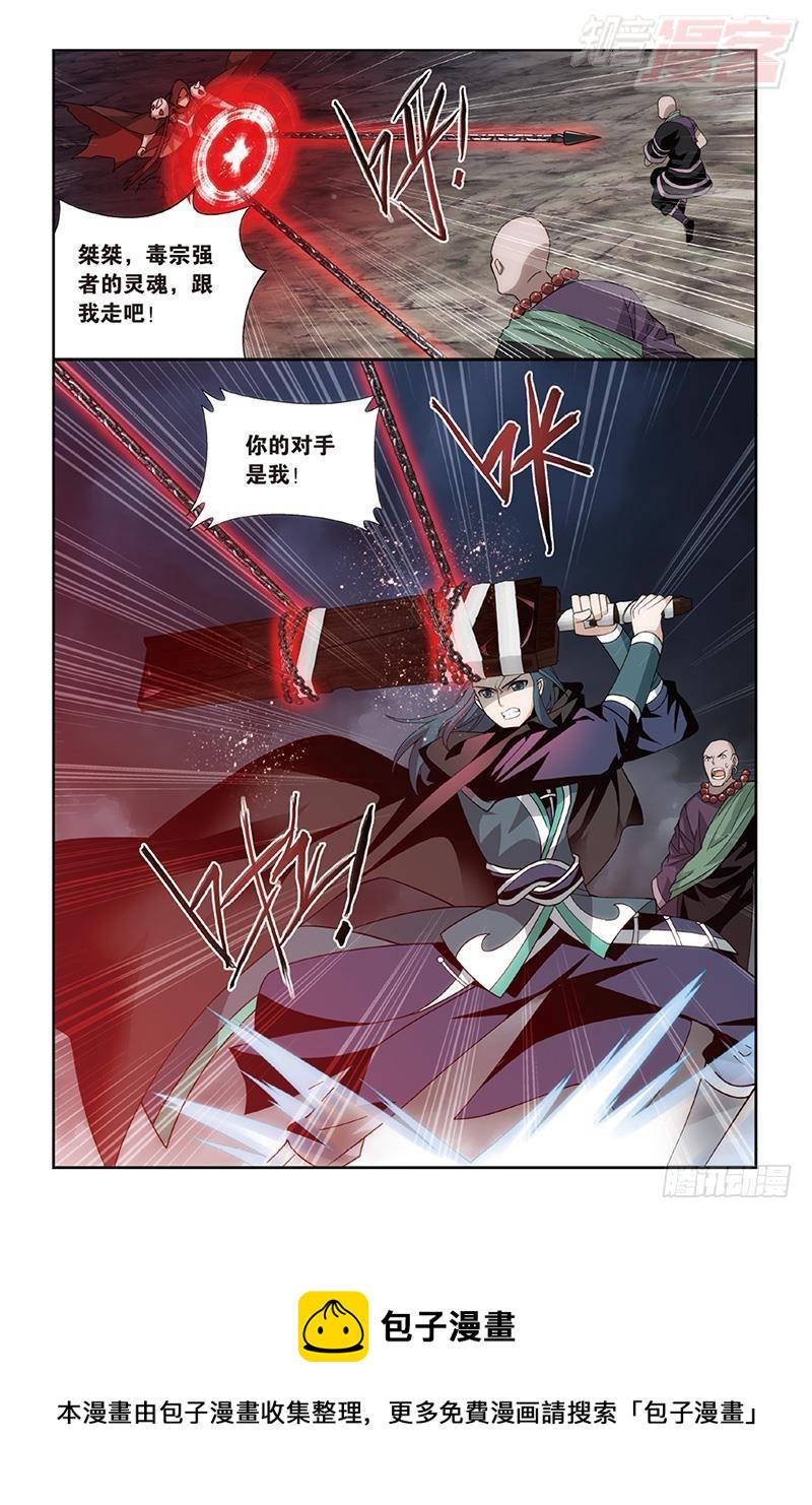 第187回 血蠍魔皇3