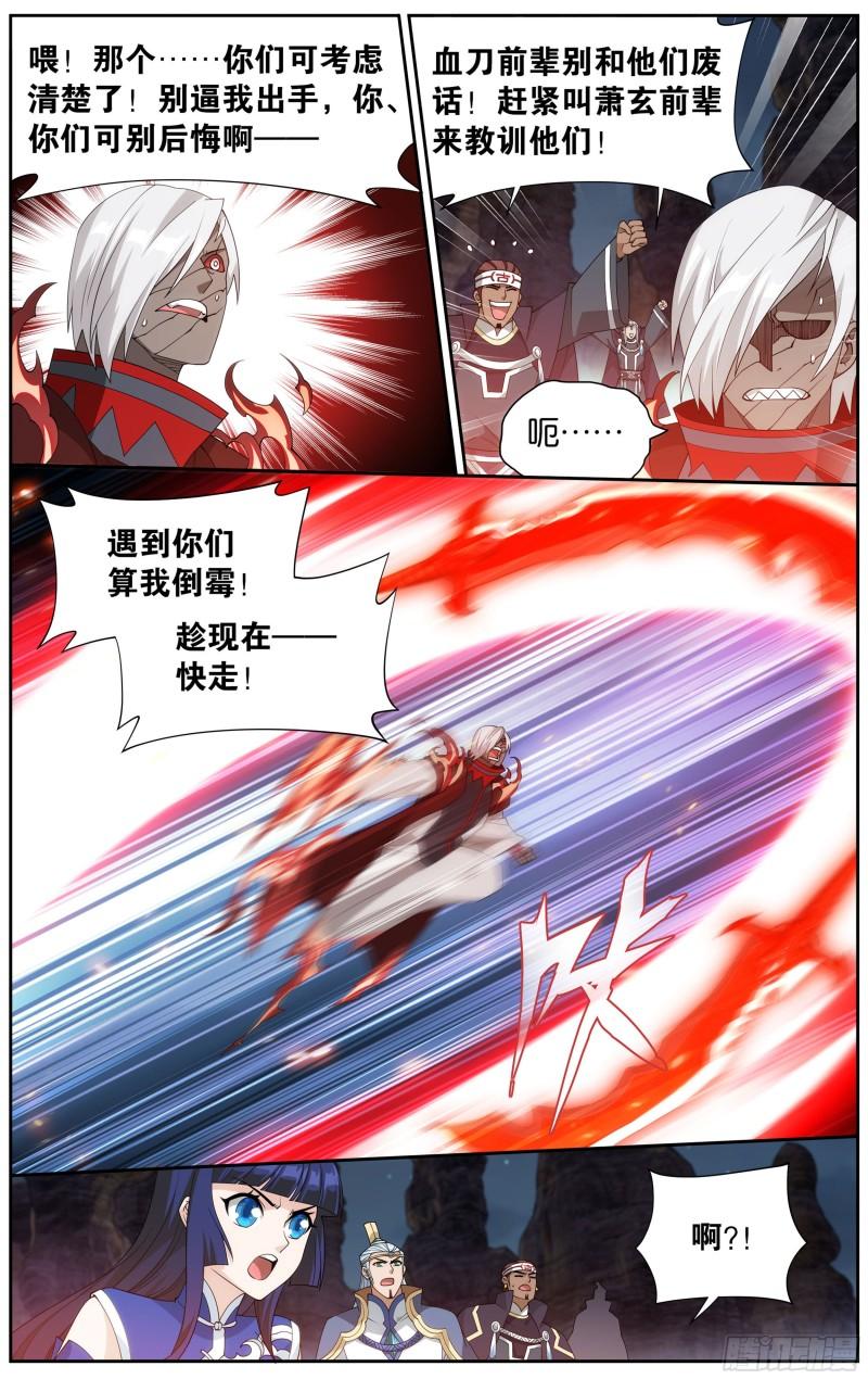 350回 先祖9