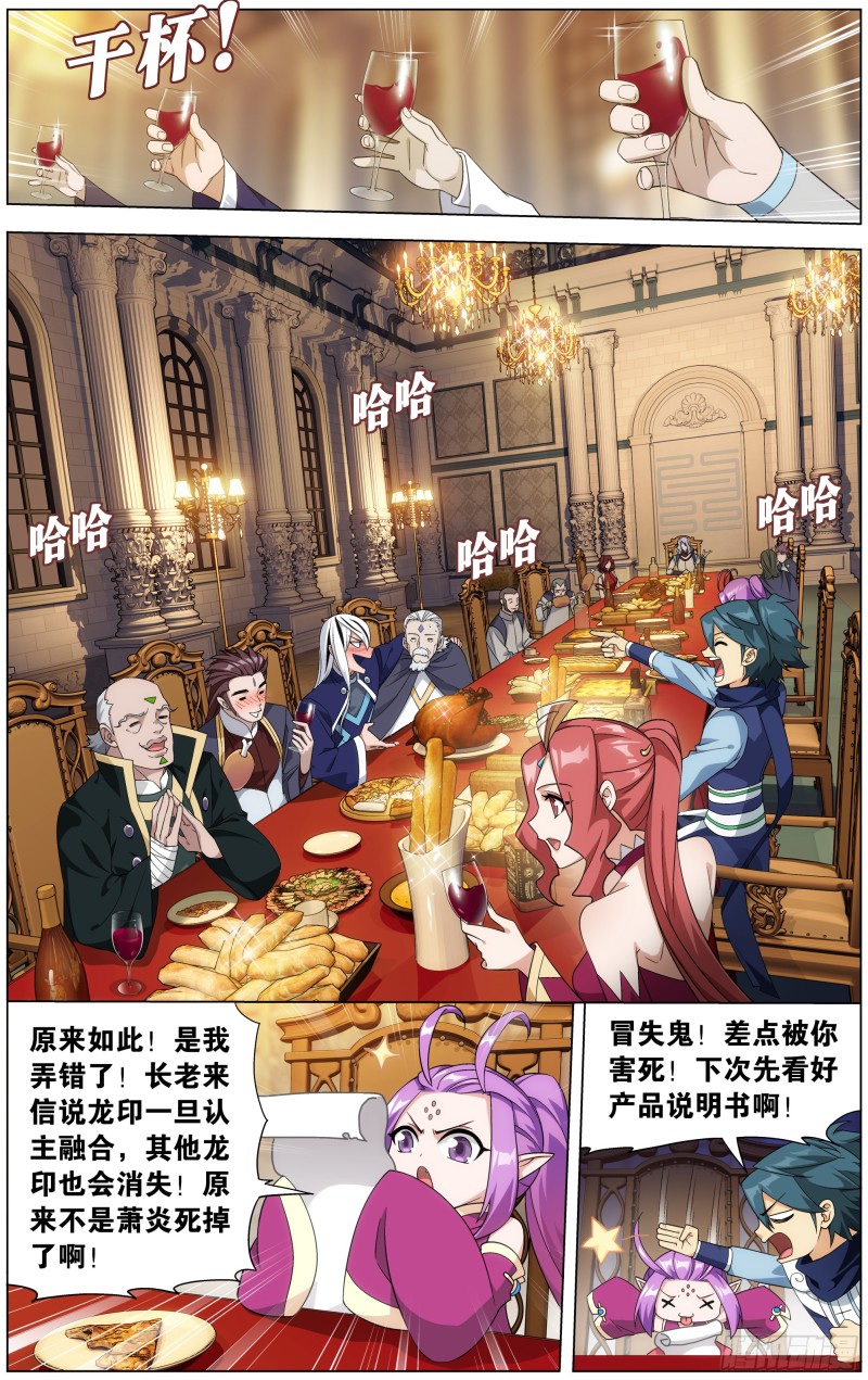 291回 封天阵16