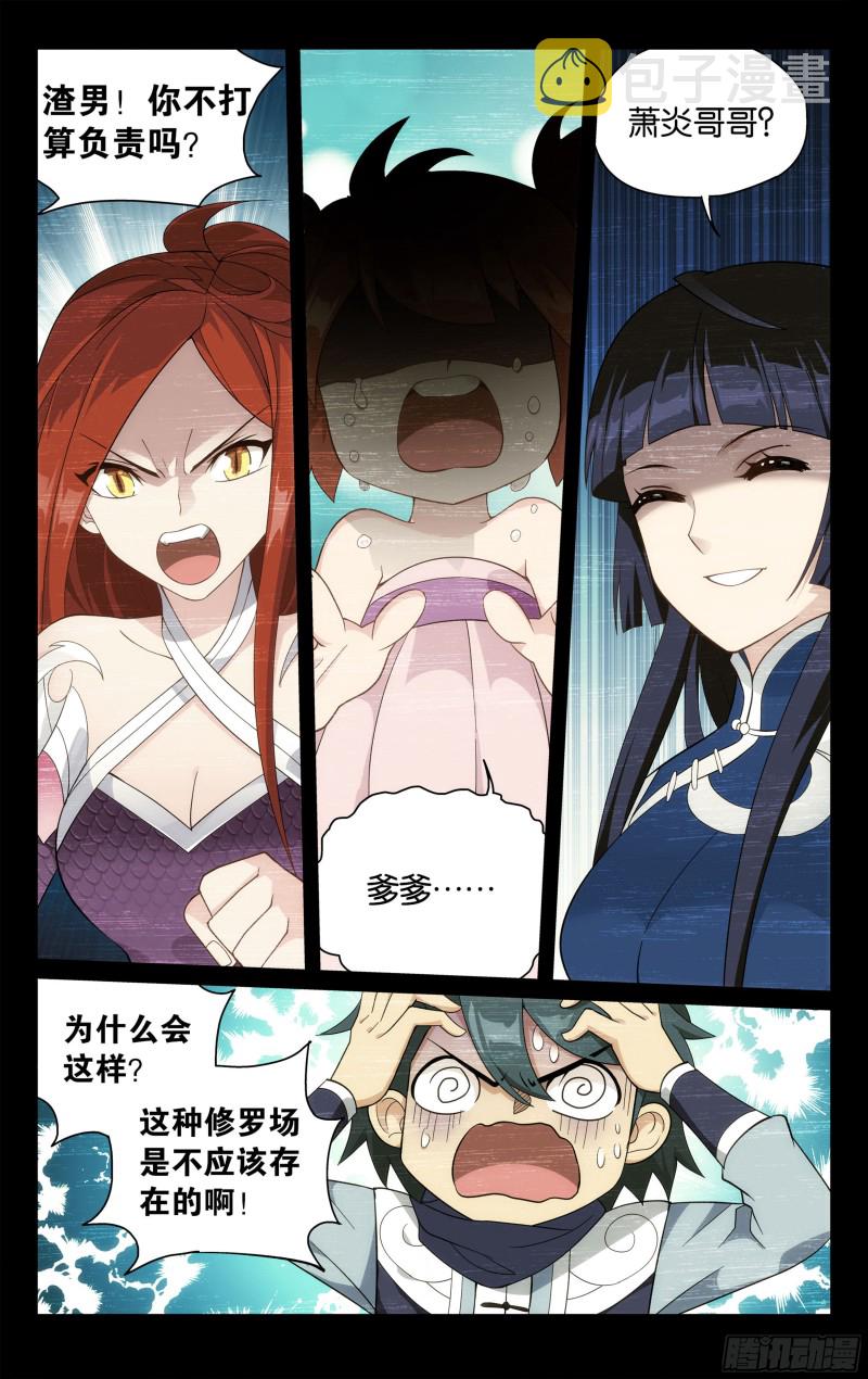 305回 梦境19
