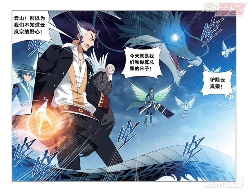 第166回 婚礼（上）8