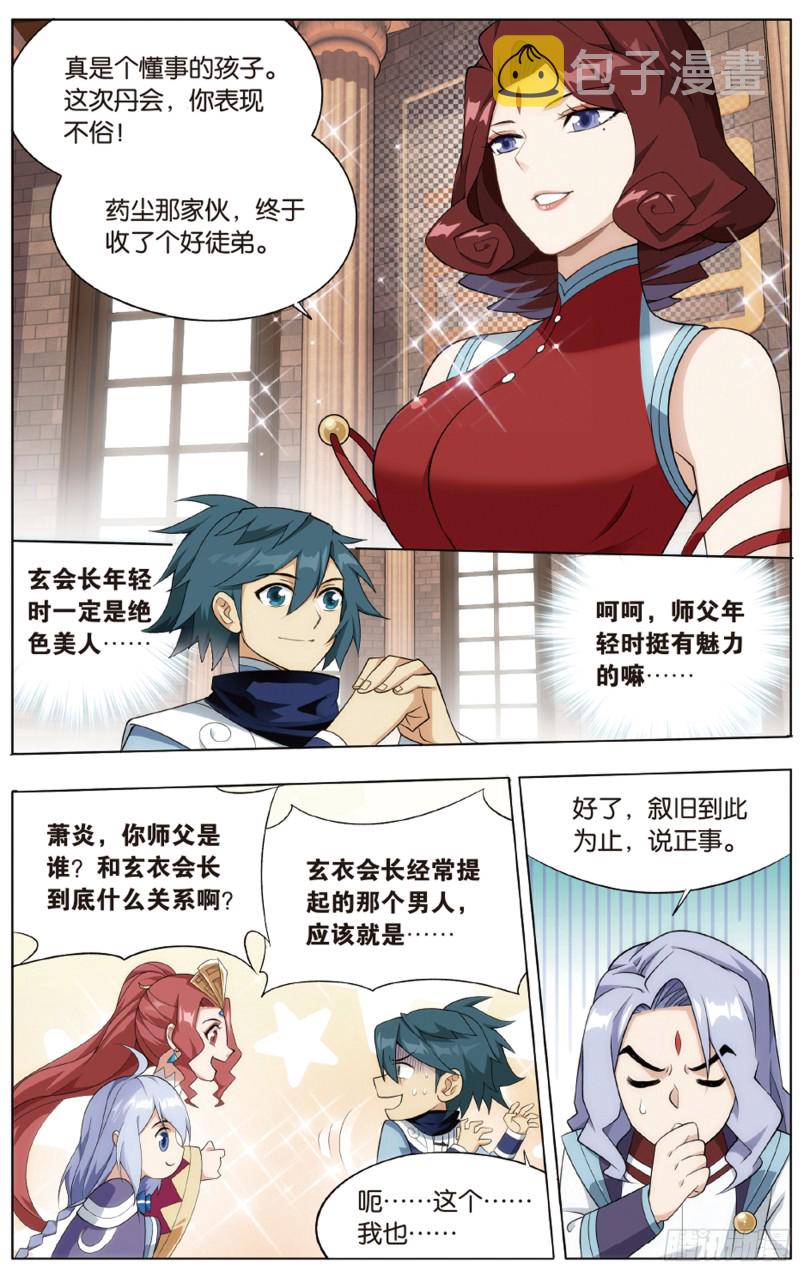 283回 误会？3