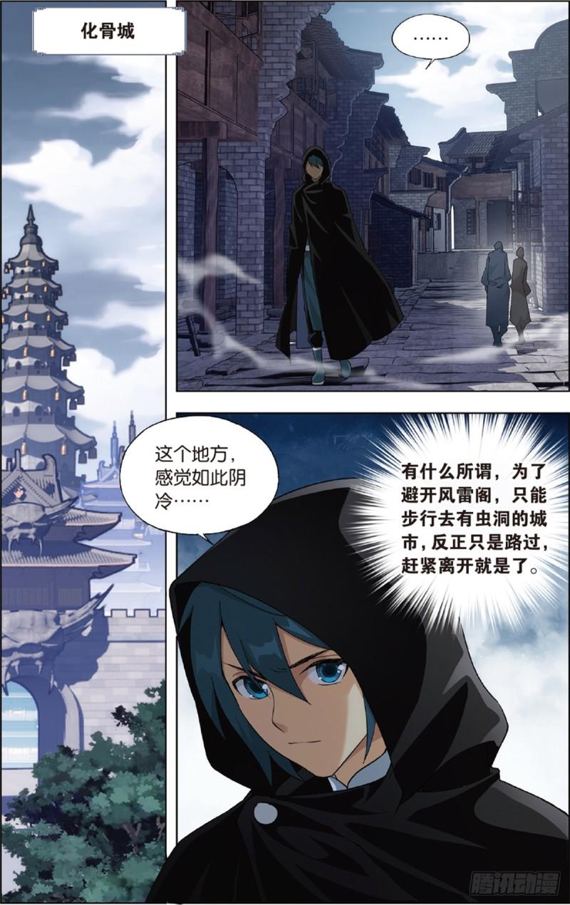 第228回 化骨城19