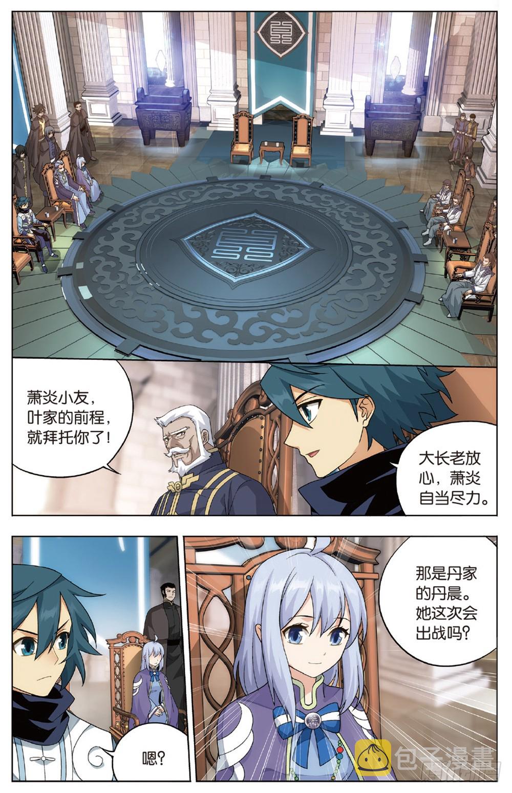 第267回 铜片的秘密（下）10