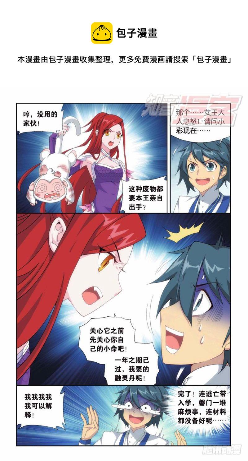 第138回 又见小女王（下）2